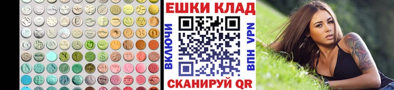 Ecstasy круглые  цена наркотик  Елабуга 
