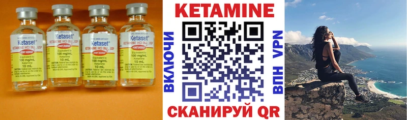Кетамин ketamine Елабуга