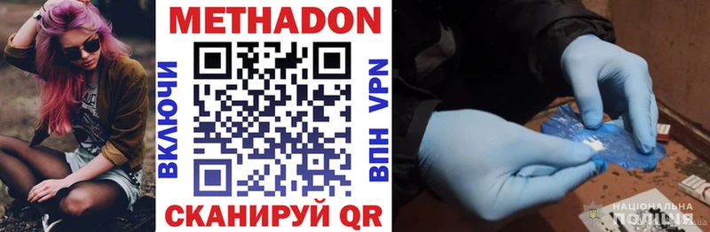 Метадон methadone  сколько стоит  Елабуга 