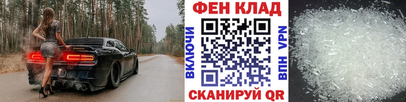 МЕТАМФЕТАМИН мет  как найти закладки  Елабуга 
